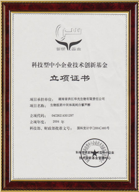 怀化硫代乙酸生产,湖南医药中间体厂家,IM官方网页版