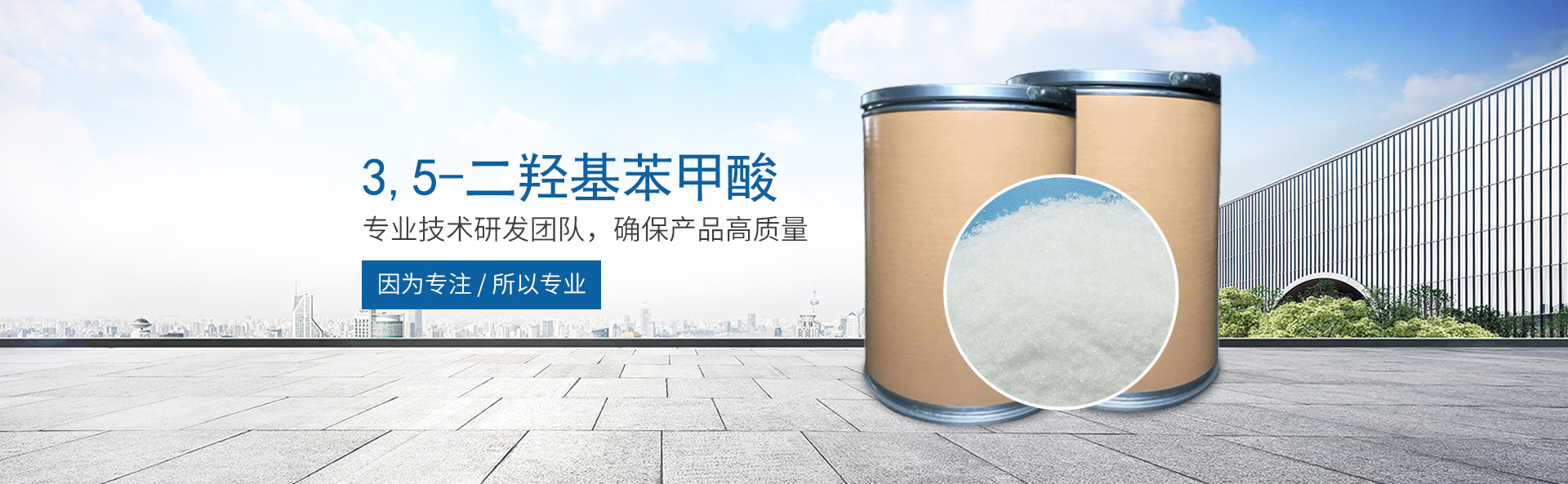 IM官方网页版_医药中间体