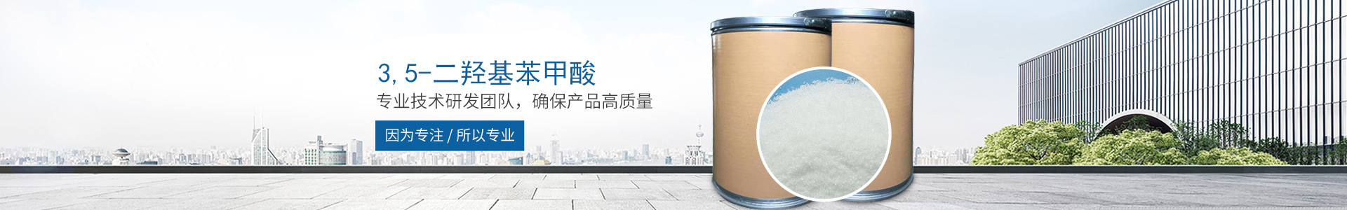 IM官方网页版_医药中间体